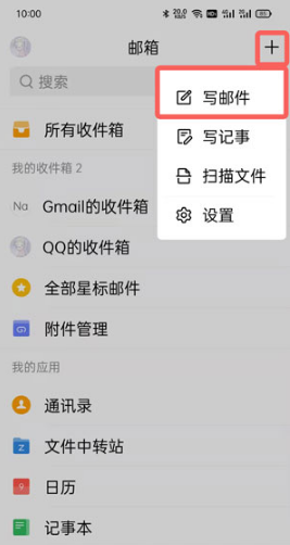 QQ邮箱如何发文件给别的邮箱