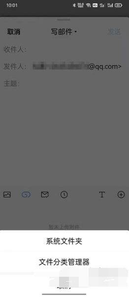 QQ邮箱如何发文件给别的邮箱