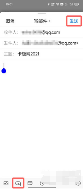 QQ邮箱如何发文件给别的邮箱