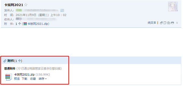 QQ邮箱如何发文件给别的邮箱