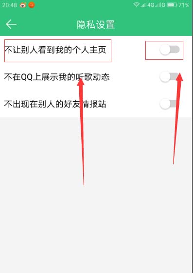 QQ音乐app怎么隐藏个人主页
