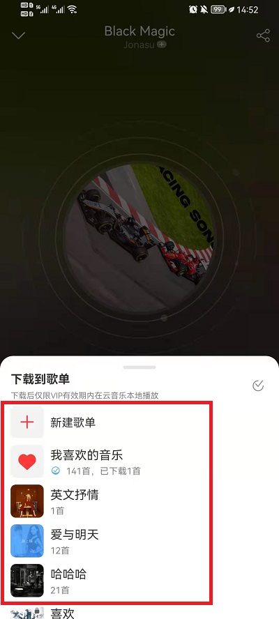 网易云音乐如何下载到本地