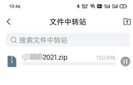 QQ邮箱如何上传文件到中转站