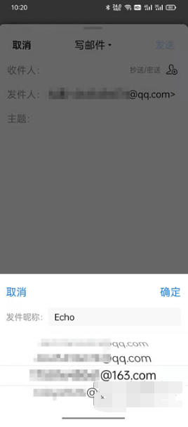 QQ邮箱如何绑定163邮箱