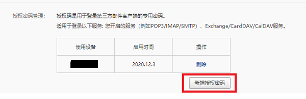 QQ邮箱如何绑定163邮箱