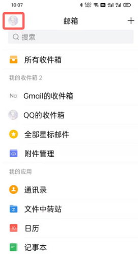 QQ邮箱如何绑定其他邮箱地址。