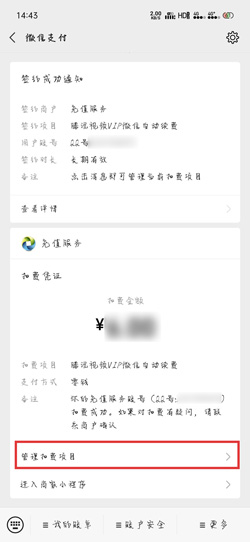 腾讯视频会员如何关闭自动续费。