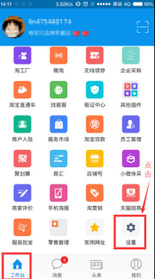 千牛工作台怎么代销发货。