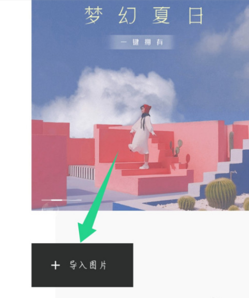 醒图怎么添加文字