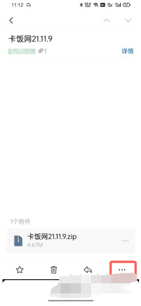 QQ邮箱删除的邮件如何找回