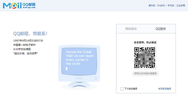 QQ邮箱如何查看收到的文件。