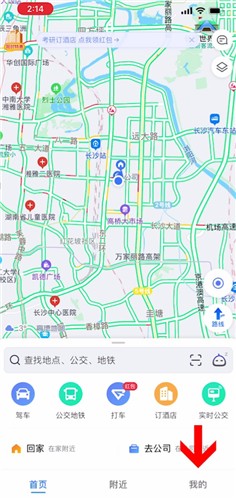 高德地图怎么添加自己的位置。