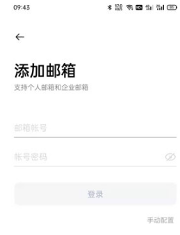 oppo手机邮件如何添加附件