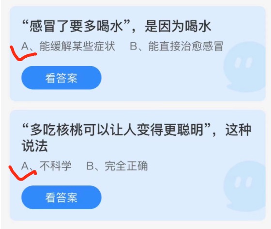 2021年11月14日蚂蚁庄园小课堂今天最新答案。