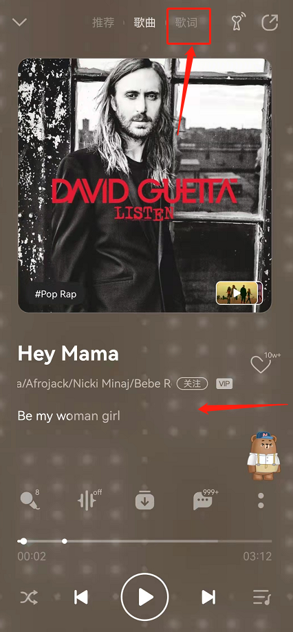 qq音乐歌词动效如何设置。