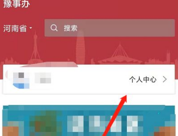 豫事办重置密码在哪里重置。