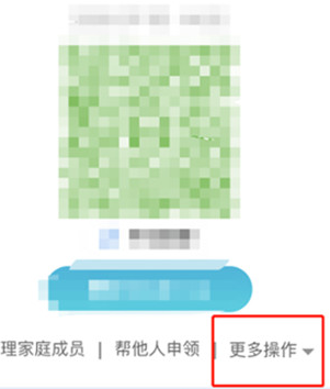 1636945499959488.png 皖事通安康码登录手机号怎么更改