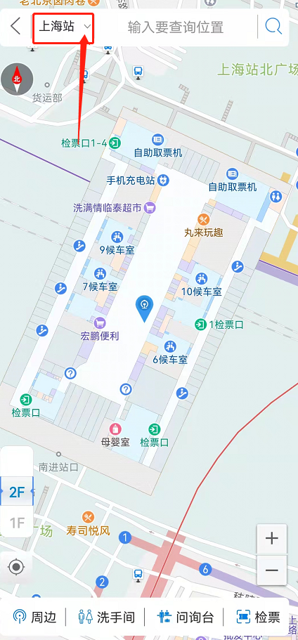 铁路12306站内导航怎么输入自己的车站