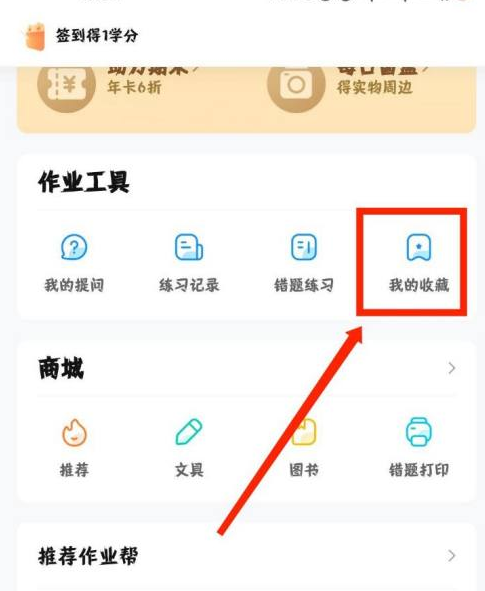 作业帮下载的试卷在哪里打开