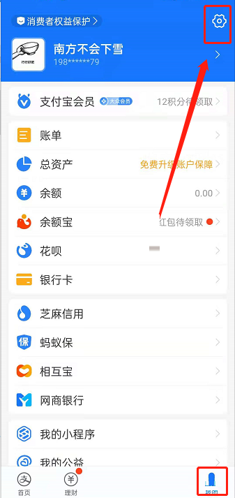 支付宝首页栏目卡片如何设置。