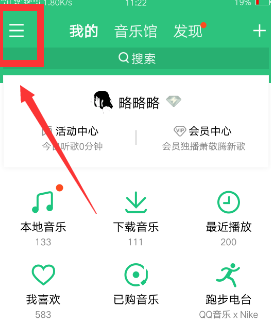 QQ音乐边听边存怎么关闭。