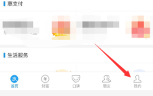 手机怎么删除支付宝消费记录