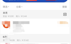 手机怎么删除支付宝消费记录