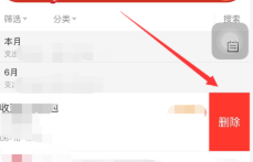 手机怎么删除支付宝消费记录