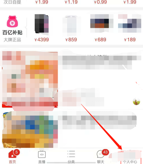 拼多多抢火车票在哪里抢。