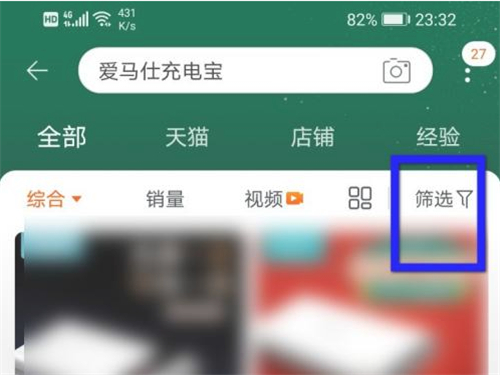 淘宝搜索筛选怎么选择发货地。