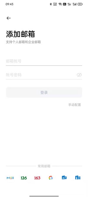 oppo手机邮件怎么添加附件。