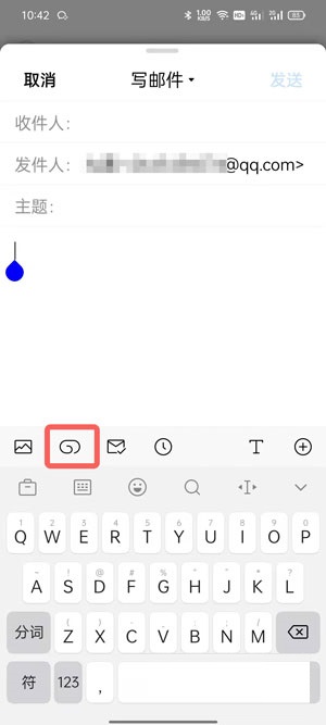 手机QQ邮箱怎么发送word文档