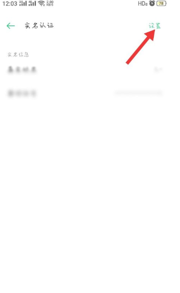 1637140333766685.png oppo游戏中心如何解绑实名认证