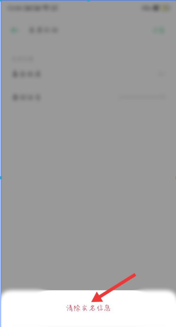 1637140313209224.png oppo游戏中心如何解绑实名认证