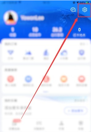 1637198397933520.png 高德地图怎么解绑支付宝免密支付