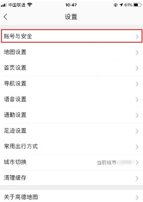 1637198388975838.png 高德地图怎么解绑支付宝免密支付