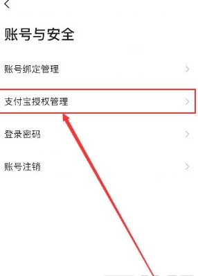 1637198381603820.png 高德地图怎么解绑支付宝免密支付