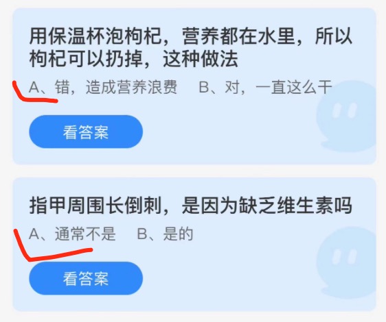 2021年11月18日蚂蚁庄园小课堂今天最新答案。