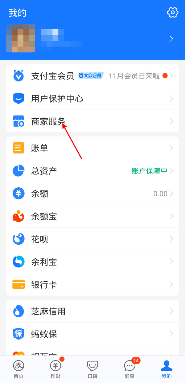 支付宝上传营业执照在哪里。