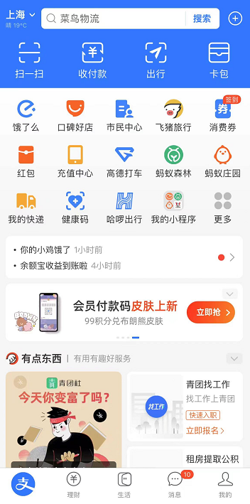 支付宝备用金怎么关闭自动还款。