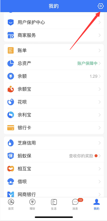 1637214646977514.png 支付宝备用金怎么关闭自动还款