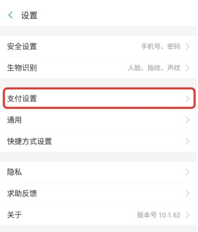 1637214659186524.png 支付宝备用金怎么关闭自动还款