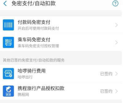 1637214676839165.png 支付宝备用金怎么关闭自动还款