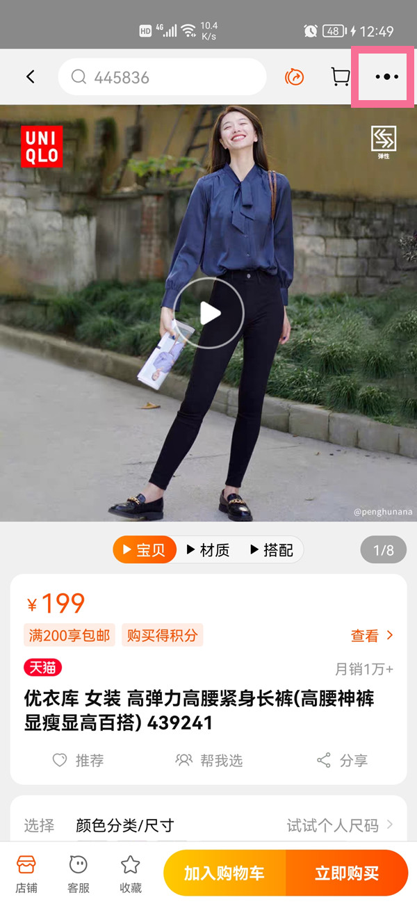 淘宝复制链接怎么粘贴给微信好友。