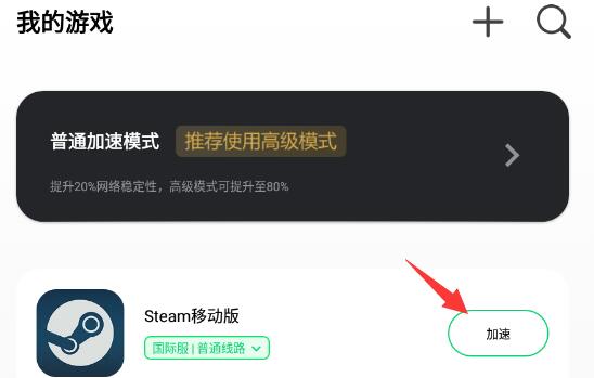 steam手机版看不了密保如何处理