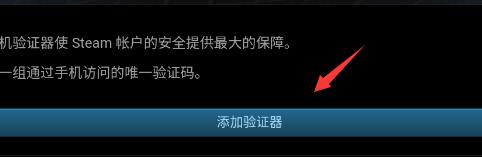 steam手机版有什么常见问题