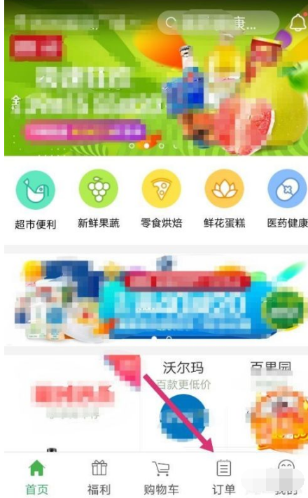 1637289164283386.png 京东到家到店自提怎么退款