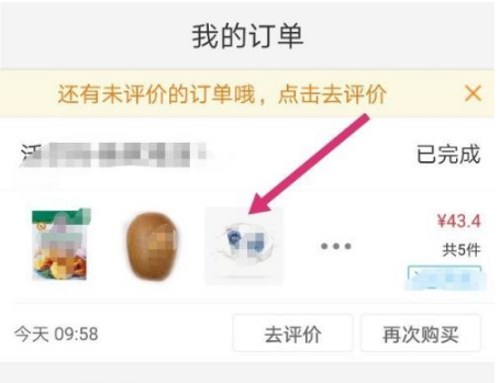 1637289171441463.png 京东到家到店自提怎么退款