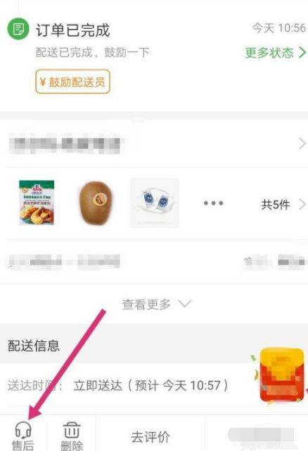 1637289205507675.png 京东到家到店自提怎么退款