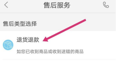 1637289211612489.png 京东到家到店自提怎么退款